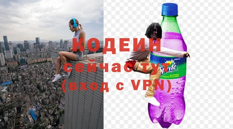 Кодеиновый сироп Lean Purple Drank Кызыл